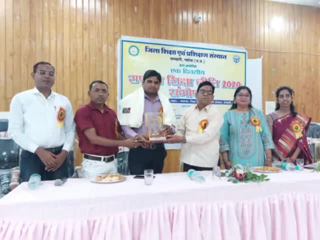 चरखारी: जिला शिक्षा एवं प्रशिक्षण संस्थान चरखारी जिला महोबा द्वारा एक दिवसीय #NEP2020 #राष्ट्रीय_शिक्षा_नीति पर #संगोष्ठी का आयोजन किया