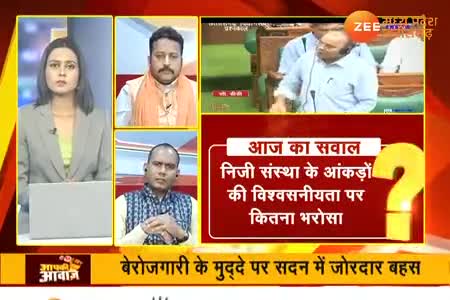 सदन में संग्राम, बेरोजगारी का सवाल!
Zee न्यूज़, "आपकी आवाज"-3

#cg #CGNews #छत्तीसगढ़ #Chhattisgarh #cgmodel #BhupeshBaghel #ChhattisgarhNews #chhattisgarhiya #बेरोजगार #बेरोजगारी