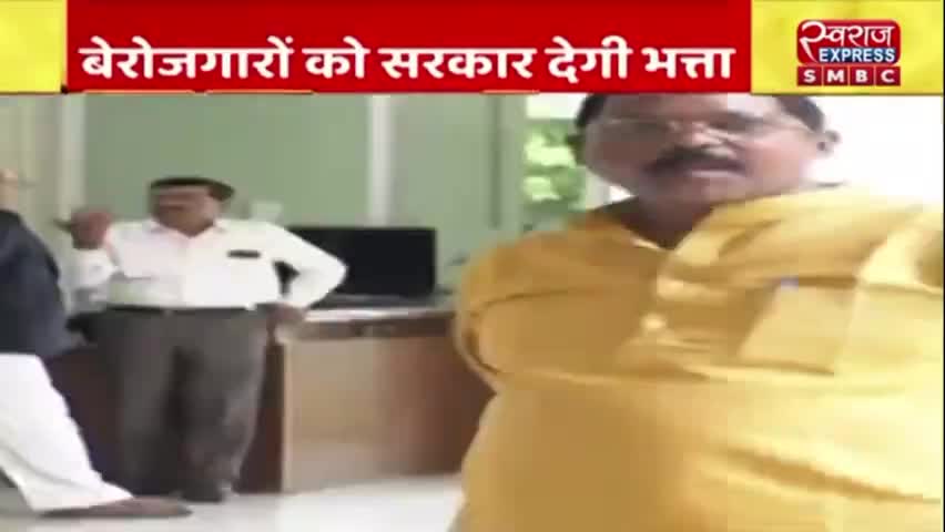 बेरोजगारी पर रार, जारी है तकरार!
स्वराज EXPRESS -3

#cg #CGNews #छत्तीसगढ़ #Chhattisgarh #cgmodel #BhupeshBaghel #ChhattisgarhNews #chhattisgarhiya #बेरोजगार #बेरोजगारी