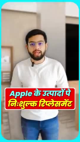 सरस्वती विहार: फ्री आईफोन रिपेयर || FREE iPhone Repair #bekifaayatihindi #iphone #Apple #bekifaayati #saving #discount #beware