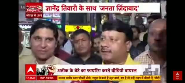 आज ABP NEWS live जनता जिंदाबाद नोएडा से ज्ञानेंद्र तिवारी जी के साथ..
#OPRajbhar #arvindrajbhar #ArunRajbhar #SBSP #upbjp #SamajwadiParty #INCIndia 
#abpnewslive