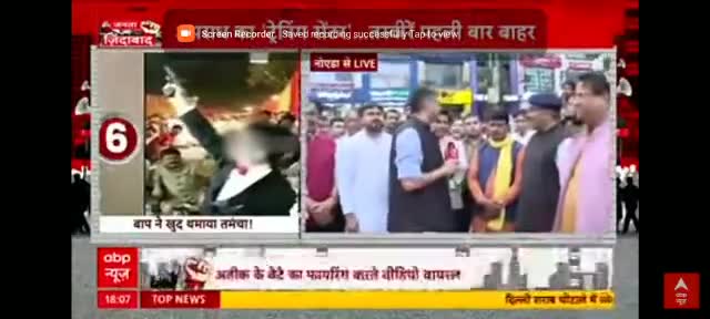 आज ABP NEWS live जनता जिंदाबाद नोएडा से ज्ञानेंद्र तिवारी जी के साथ..
#OPRajbhar #arvindrajbhar #ArunRajbhar #SBSP #upbjp #SamajwadiParty #INCIndia 
#abpnewslive