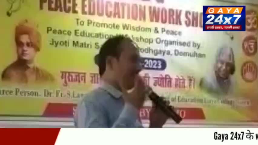 गया कॉलेज गया स्थित शिक्षा शास्त्र विभाग में शांति शिक्षा पर कार्यशाला का आयोजन.
#GayaCollege