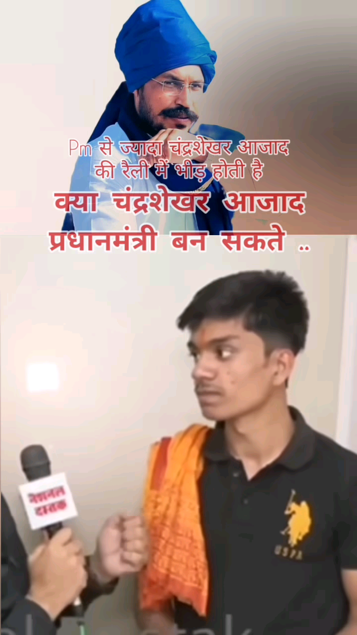 चंद्रशेखर आजाद रावण #jaibheem