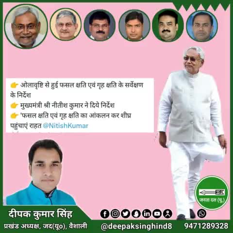#biharweather 
#bihargovernment 
#nitish_kumar