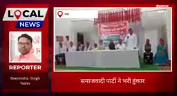 पन्ना में समाजवादी पार्टी ने भरी हुंकार #samajvadi_party #akhileshayadav