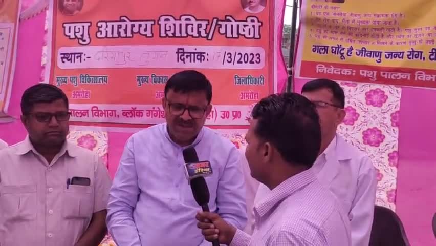 #हसनपुर_विधानसभा42 के ग्राम दरियापुर तुगन में पंडित दीनदयाल उपाध्याय पशु आरोग्य मेले का फीता काटकर शुभारंभ ।