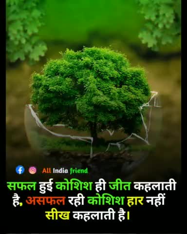 motivational speech/video #short #news #motivation #raushankumar
#allindiafriend #allindiafriend