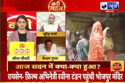 पीडीएस पर पॉलिटिक्स!
INDIA न्यूज़- 2

#cg #CGNews #छत्तीसगढ़ #Chhattisgarh #cgmodel #BhupeshBaghel #ChhattisgarhNews #chhattisgarhiya #pds #पीडीएस