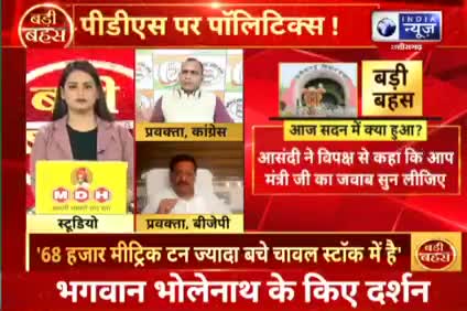 पीडीएस पर पॉलिटिक्स!
INDIA न्यूज़- 3

#cg #CGNews #छत्तीसगढ़ #Chhattisgarh #cgmodel #BhupeshBaghel #ChhattisgarhNews #chhattisgarhiya #pds #पीडीएस