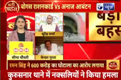 पीडीएस पर पॉलिटिक्स!
INDIA न्यूज़- 4

#cg #CGNews #छत्तीसगढ़ #Chhattisgarh #cgmodel #BhupeshBaghel #ChhattisgarhNews #chhattisgarhiya #pds #पीडीएस