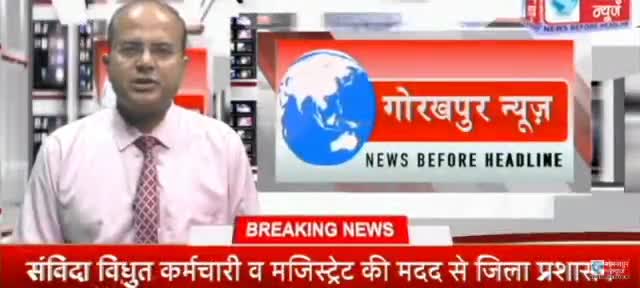 गोरखपुर: #2 din se bijli katne se log huye paresan gorkhpur medikal collge gulhriya thana