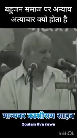 #manyavarkanshiramSahab
#भाषण