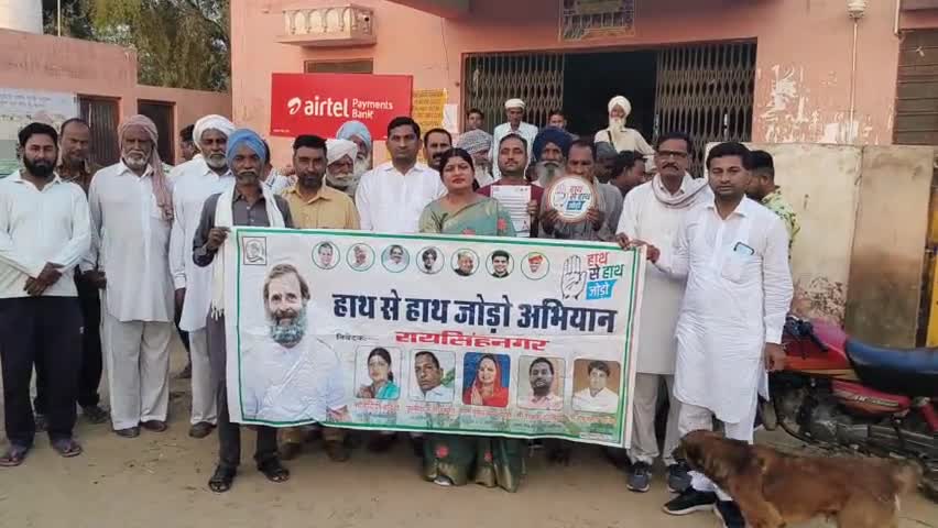 कांग्रेस के #हाथ_से_हाथ_जोड़ो अभियान के तहत आज  रायसिंहनगर विधानसभा क्षेत्र मेंl कांग्रेस पदाधिकारियों एवं कार्यकर्ताओं के साथ  गांव 22PTD में  #हाथ_से_हाथ_जोड़ो यात्रा निकाली गई