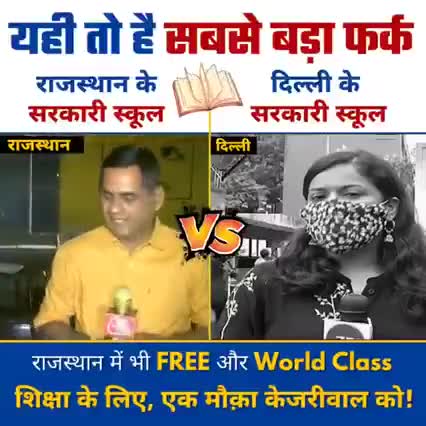Aisa aapke rajya mein bhi ho sakta hai sirf aam aadami party ko vote do#aamadami #newsreportar #INDIA.A82NEWS
