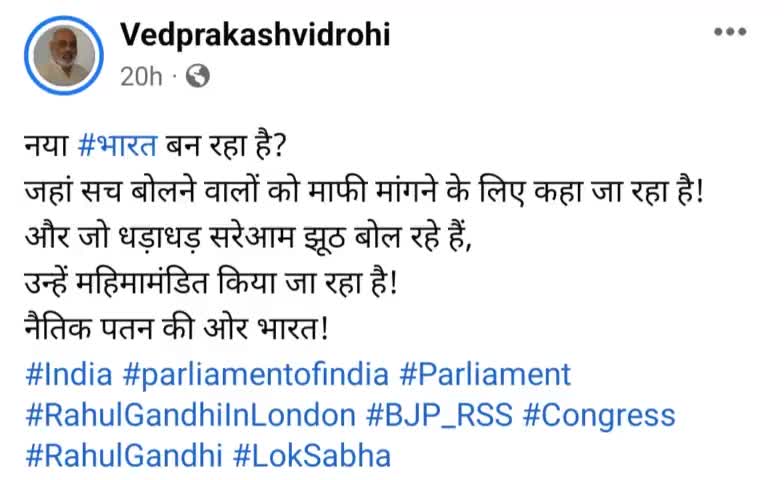 नया #भारत बन रहा है?
जहां सच बोलने वालों को माफी मांगने के लिए कहा जा रहा है!
और जो धड़ाधड़ सरेआम झूठ बोल रहे हैं,
उन्हें महिमामंडित किया जा रहा है!
नैतिक पतन की ओर भारत!
#India #parliamentofindia #Parliament #RahulGand