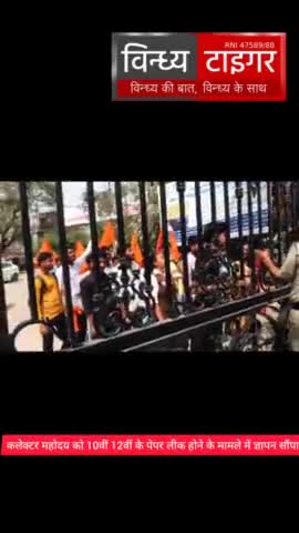 #रीवा #मध्य प्रदेश शिक्षा बोर्ड 10वीं एवं 12वीं के #पेपरलीक समस्या को लेकर मध्य प्रदेश शिक्षा मंडल को ज्ञापन सौंपा