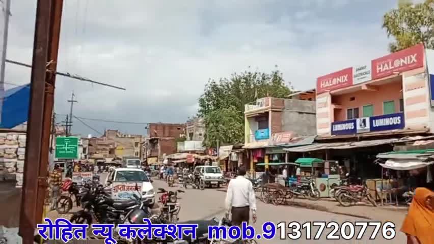 रोहित कलेक्शन अमानगंज #अमानगंज