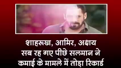 बिना फिल्म बनाये ही सलमान खान की हर महीने 16 करोङ की आमदनी आते ही सब अभिनेता हैरान #बालीवुड#फिल्म#वाराणसी#यूपी#चंदौली