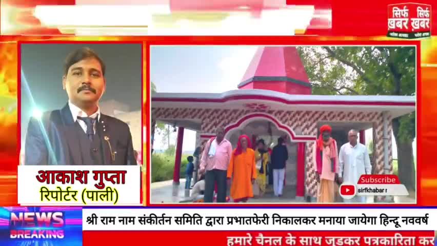 हिन्दू नव वर्ष पर आयोजित होगी प्रभातफेरी #hardoinews #hardoi_district_