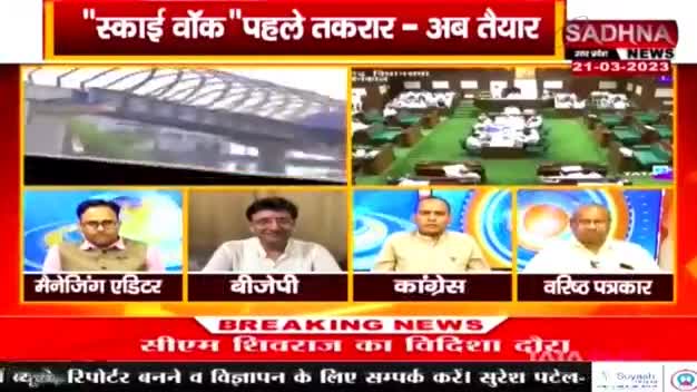 स्काईवॉक पर तकरार!

SADHNA न्यूज़ -5

#स्काईवॉक #skywalk 
#ChhattisgarhNews #छत्तीसगढ़ #Chhattisgarh #chhat