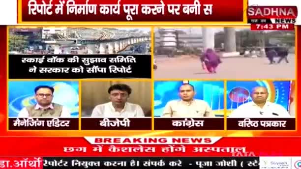 स्काईवॉक पर तकरार!

SADHNA न्यूज़ -3

#स्काईवॉक #skywalk 
#ChhattisgarhNews #छत्तीसगढ़ #Chhattisgarh #chhat