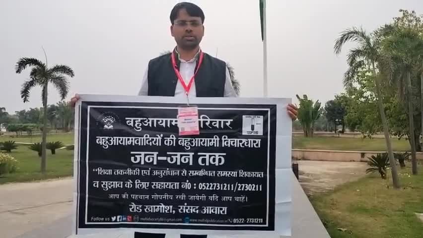 #बहुआयामवादियो की बहुआयामीविचारधारा लखनऊ के #जनेश्वर_मिश्र_पार्क डॉ राम #मनोहर_लोहिया विचारधारा पर आधारित #बहुआयामवाद