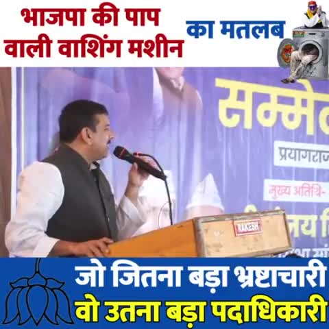 aam aadami party ke Sanjay Singh ne BJP ko washing powder kaha#bjp4india#BJP#aamadamiparty #SanjaySingh##IndiaA82News
h