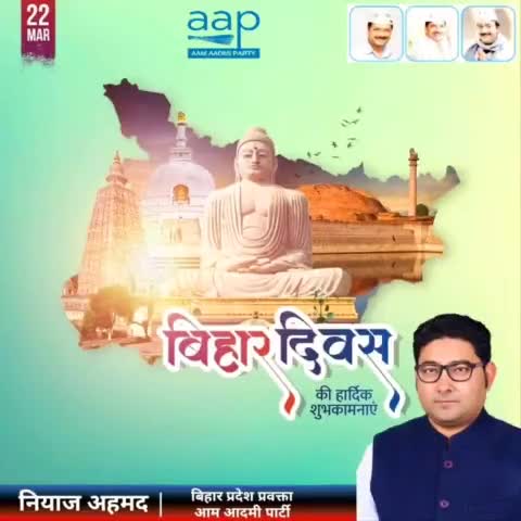 आप सभों को बिहार दिवस की ढेर सारी शुभकामनाएँ💐💐
#bihardiwas2023 
#BiharDiwas