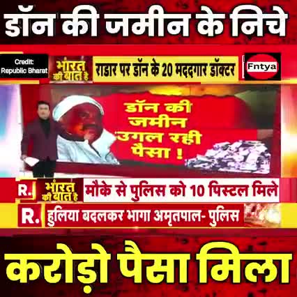 डॉन अतीक के घर की खुदाई के दौरान करोङो की सम्पत्ति और बंदुक भी बरामद किया गया #क्राईम#यूपी#अतीक#गाजीपुर#वाराणसी#चंदौली