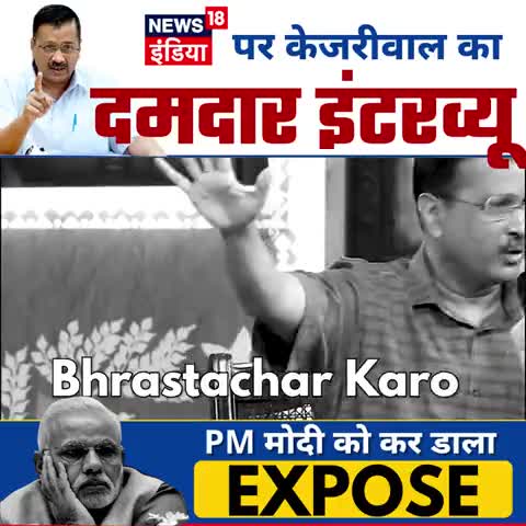 एक IITian मुख्यमंत्री #arvindkejriwal ने #AnpadhPM को बुरी तरह कर डाला EXPOSE🔥💥