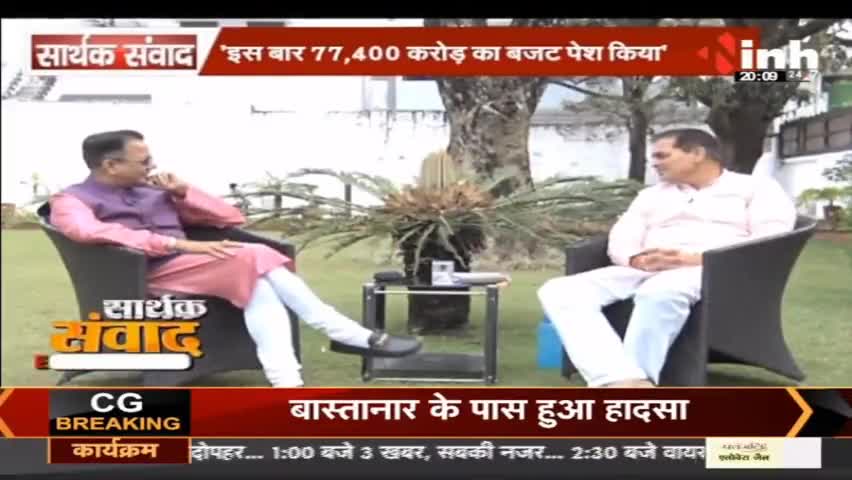 डॉ. हिमांशु द्विवेदी सार्थक संवाद : Finance Minister of Uttarakhand Premchand #uttarakhand #pushkarsinghdhami #PremChandAggarwal #bjp #Hindinews #latestnews #uttarakhandnews