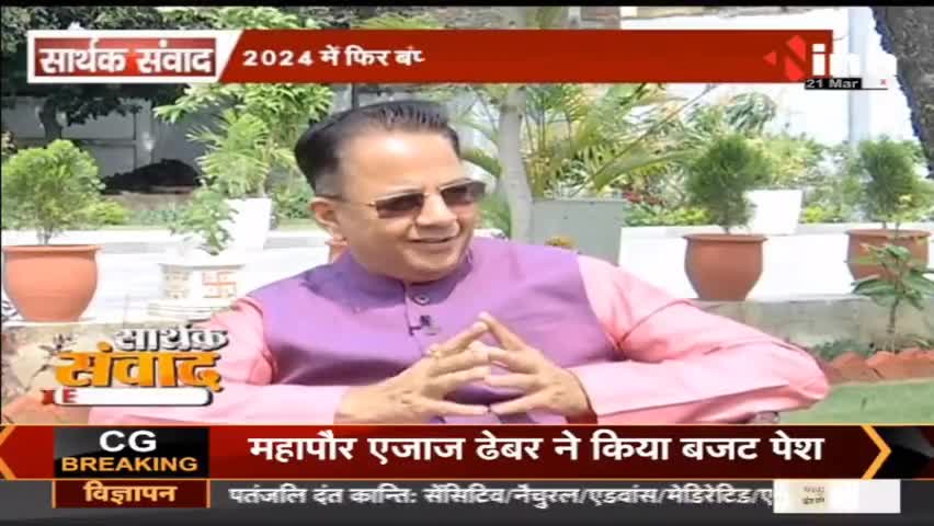 डॉ. हिमांशु द्विवेदी सार्थक संवाद : Finance Minister of Uttarakhand Premchand #uttarakhand #pushkarsinghdhami #PremChandAggarwal #bjp #Hindinews #latestnews #uttarakhandnews #FinanceMinister