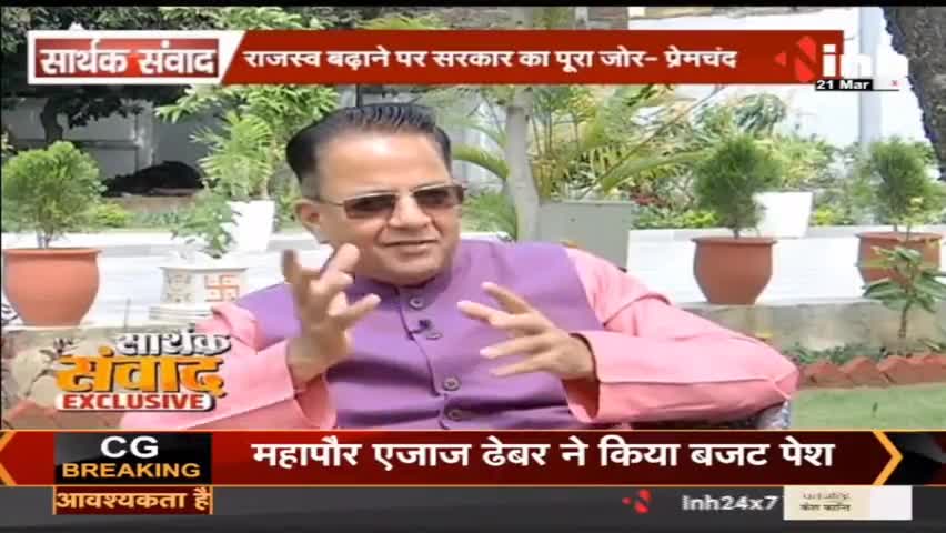 डॉ. हिमांशु द्विवेदी सार्थक संवाद : Finance Minister of Uttarakhand Premchand #uttarakhand #pushkarsinghdhami #PremChandAggarwal #bjp #Hindinews #latestnews #uttarakhandnews #FinanceMinister