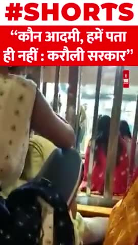 Viral : करौली सरकार के दरबार में डॉक्टर को धक्का
#shorts #karaulisarkar #doctor #india #viral