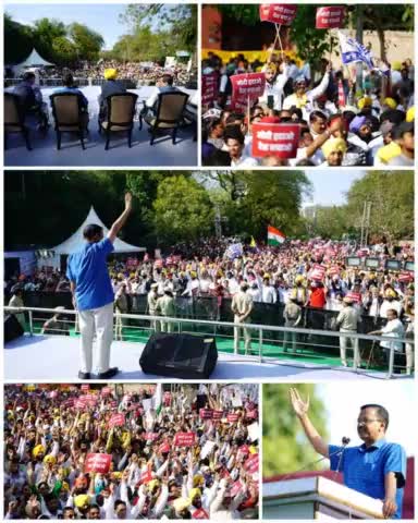 शहीद दिवस के अवसर पर PM Modi की तानाशाही के ख़िलाफ़ AAP की जनसभा में उमड़ा जनसैलाब 🔥

सभी ने एक स्वर में कहा: “#Modi_Hatao_Desh_Bachao”