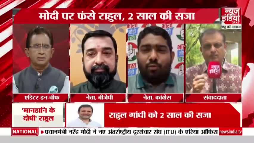 'राहुल गांधी जी इस देश के एकमात्र नेता है जो मोदी जी की आंख में आंख डाल कर सवाल करते हैं'

#SuratCourt #RahulGandhi