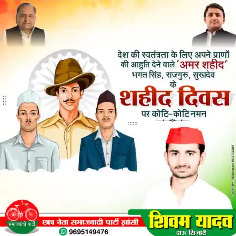 देश की स्वंतत्रता के लिए अपने प्राणों की आहुति देने वाले अमर शहीद #भगतसिंह, #राजगुरु, #सुखदेव के शहीद दिवस पर कोटि कोटि