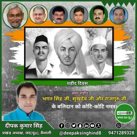 #शहीद-ए-आजम
#शहीद_दिवस
#भगत_सिंह