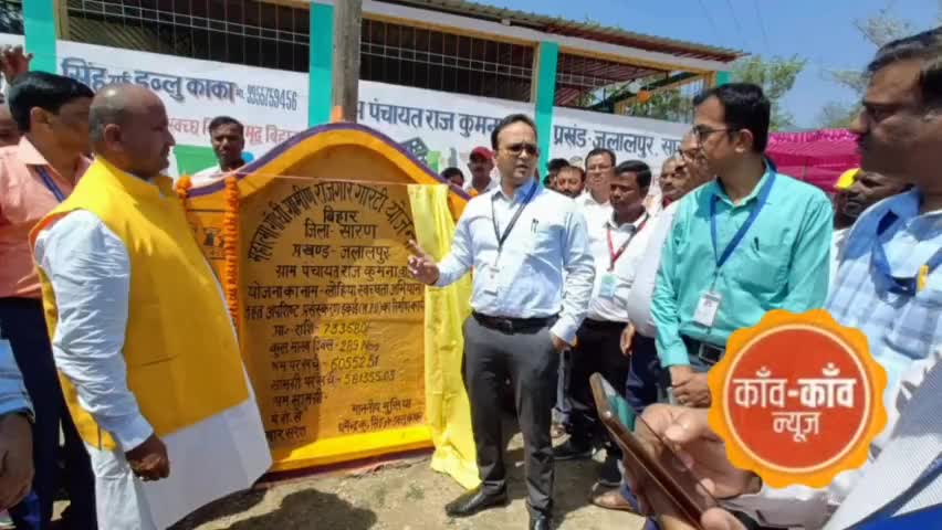 जिलाधिकारी सारण ने किया लोहिया स्वच्छता अभियान के तहत नवनिर्मित अपशिष्ट प्रसंस्करण इकाई का उद्घाटन. #बिहार #छपरा #सारण