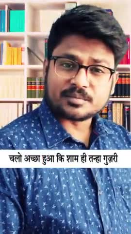 मत पूछ की मेरा कारोबार क्या है..? #poetry