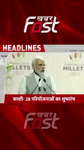 काशी- 28 परियोजनाओं का शुभारंभ #pmmodi #youtubeshorts #kashi #shortsvideo

#Khabarfast #up #varanasi #pmmodinews