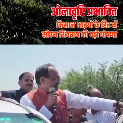 Cm शिवराज चौहान 
#shivrajchouhan