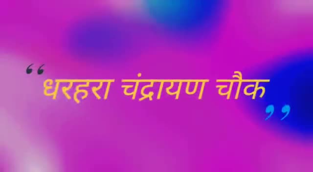 मोहन मोबाइल & इंटरनेट सेवा (मोहन बुक सेंटर) में आपका🙏 स्वागत 🙏 है 
 #samsung #saharsa #nauhatta 
HOME DELEVERY सुविधा