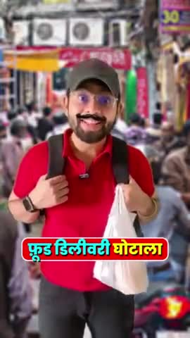 सरस्वती विहार: खाना वितरण घोटाला #bekifaayatihindi #deliveryscam #fooddelivery #onlinefood #bekifaayati #scamalert #scamindia