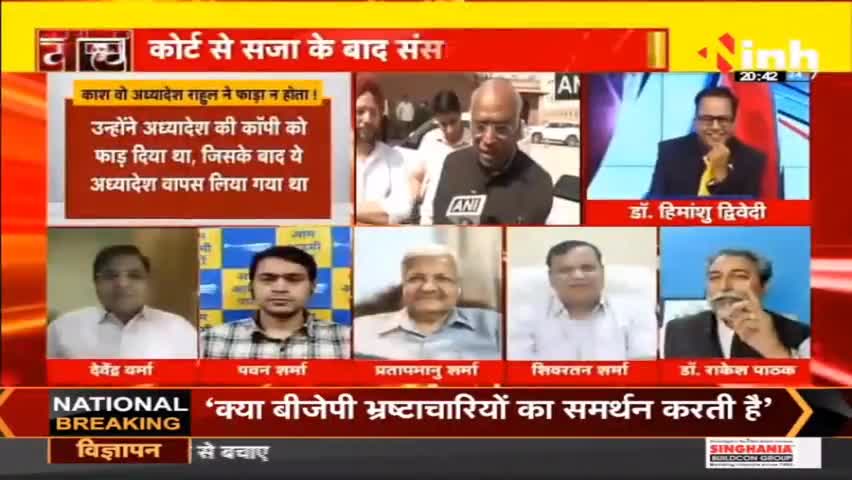 डॉ. हिमांशु द्विवेदी चर्चा : क्या होगा राहुल गांधी का राजनीतिक भविष्य ? #RahulGandhi #PMModi #Parliament #LokSabha #ModiSurname #Congress #BJP #CongressVsBJP #viral #socialmedia #india #reels #Hindinews