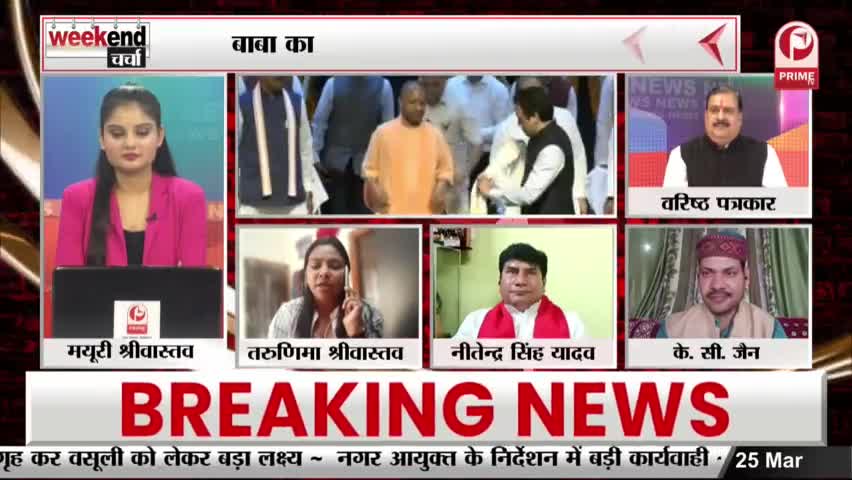 योगी सरकार के 1 साल की उपलब्धि गिनवाते हुए 
#prime_Tv_news #uttarperdesh