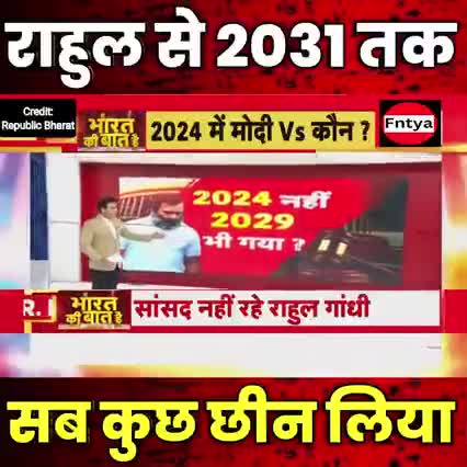 कोर्ट का प्रहार कांग्रेस में हाहाकार 2024नही 2029 तक चुनाव से आउट#कोर्ट#चुनाव#राजनीति#यूपी#राहुल#क्राईम#वाराणसी#चंदौली