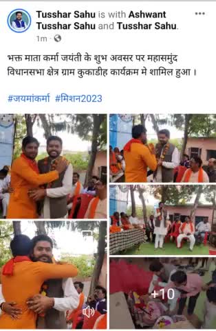 भक्त माता कर्मा जयंती के शुभ अवसर पर महासमुंद विधानसभा क्षेत्र ग्राम कुकाडीह कार्यक्रम मे शामिल हुआ ।

#जयमांकर्मा  #मिशन2023