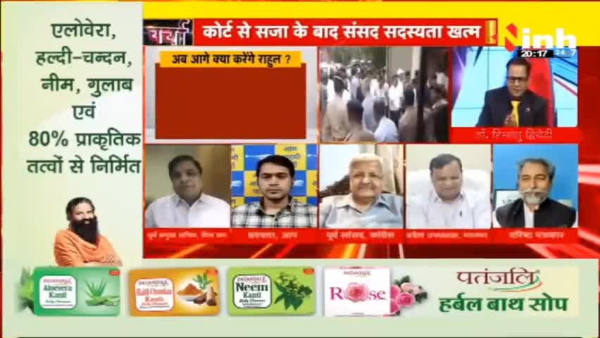 डॉ. हिमांशु द्विवेदी चर्चा : क्या होगा राहुल गांधी का राजनीतिक भविष्य? #RahulGandhi #PMModi #Parliament #LokSabha #ModiSurname #Congress #BJP #CongressVsBJP #DrHimanshuDwivedi #Hindinews